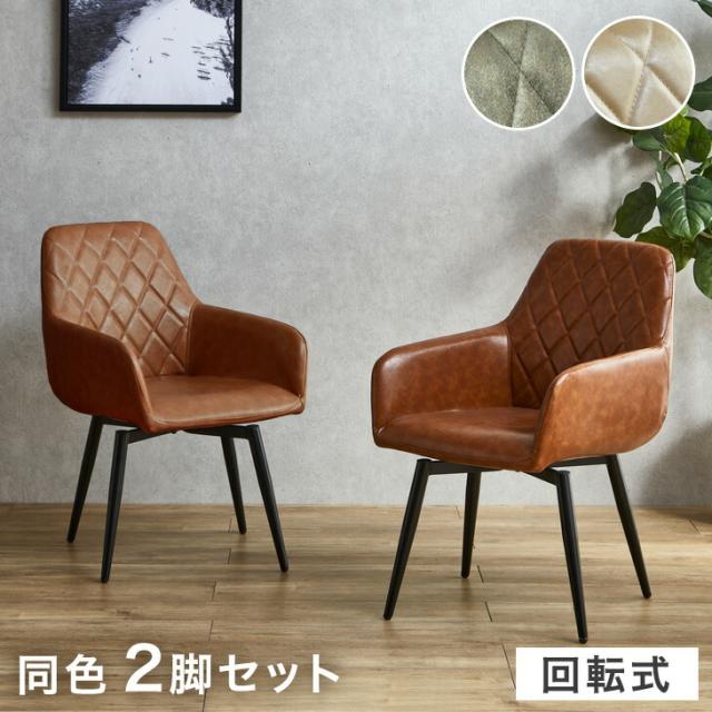 ダイニングチェア 約幅50cm キャメル レギュラータイプ 合皮 合成皮革 木製 肘付き 完成品 Round design chair リビング[21] ダイニングチェア 約幅50cm キャメル レギュラータイプ 合皮 合成皮革