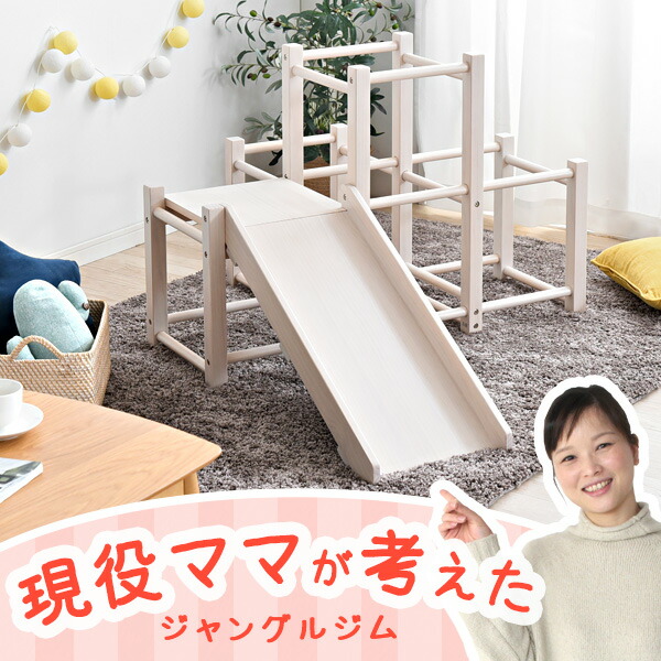 木製ジャングルジム 夏休み直前値下げ 屋内用 大型 木製 ジャングルジム