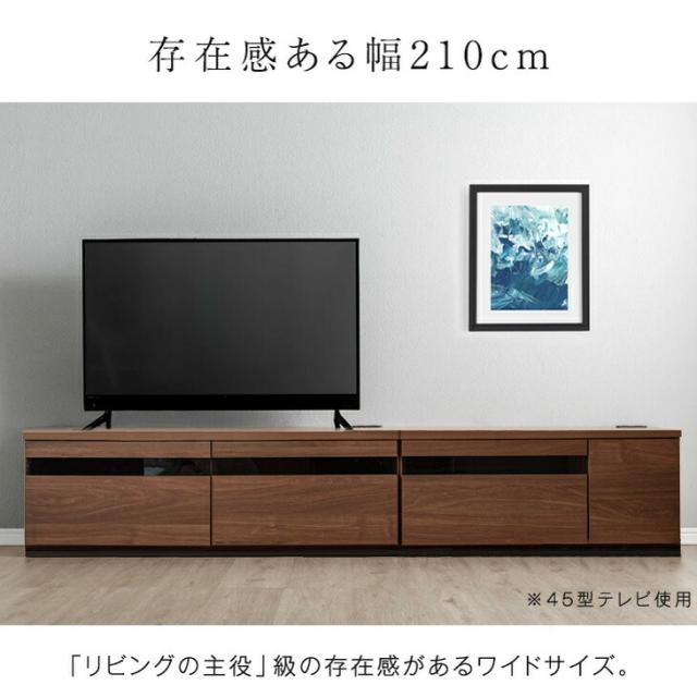 【10:00〜P5%還元】 テレビ台 幅210cm 組み合わせ 国産 完成品 天板コンセント付き 120+90cm テレビボード テレビラック ローボード TV台 収納 引き出し コンセント付 組み換え 50インチ 60インチ 210cm 210 おしゃれ 北欧 ガラス 木製 木目 日本製_5