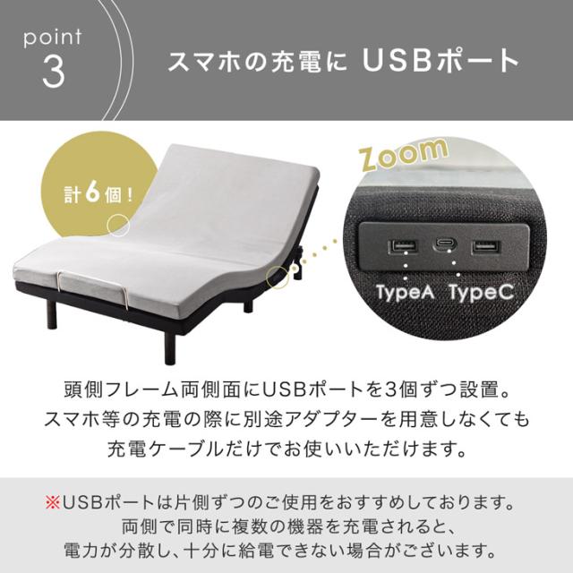 ベッド ダブル スマホで操作OK 電動 フレームのみ USBポート 目覚し