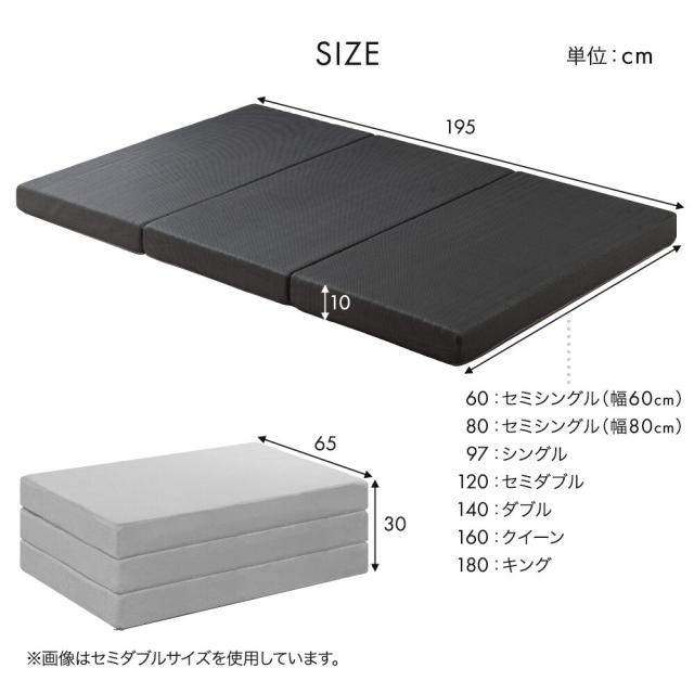 マットレス シングル 三つ折り 高反発 10cm Goo3D《グッスリード