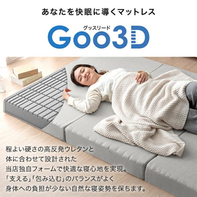 グースリー マットレス 3つ折り マットレス ベッド 高反発 (シングル) Amazon.co.jp: グースリー マットレス 3つ折り マットレス