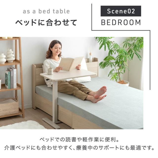 サイドテーブル キャスター付き 昇降式 無段階 高さ調節 幅70