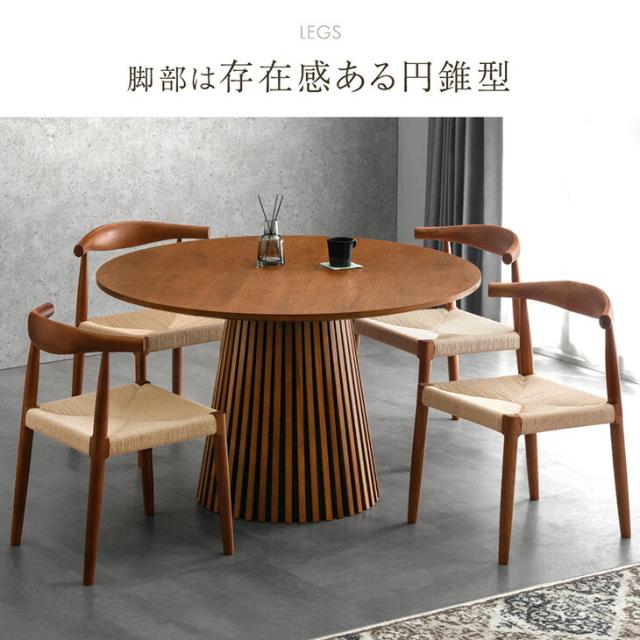 円形 ダイニングテーブル 120 単品 4人掛け 丸テーブル ダイニング テーブル 丸テーブルダイニング形テーブル 丸 卓 木 木製 木目 格子 脚 4人 4人用 北欧 おしゃれ 【超大型】【後払/時間指定NG】_12