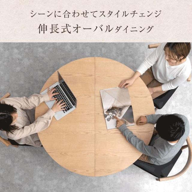 伸長 円形 ダイニングテーブル 4-6人掛け 120 180 伸長式ダイニング