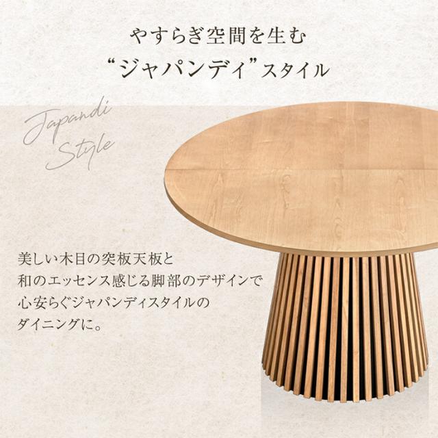 丸　円　ダイニング　テーブル　昇降式　伸長式 楽天市場】伸長式ダイニングテーブル 円形 幅120 テーブル 昇降式 伸縮