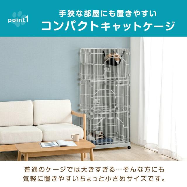 正午〜P5％還元】 キャットケージ 3段 コンパクト ハンモック付