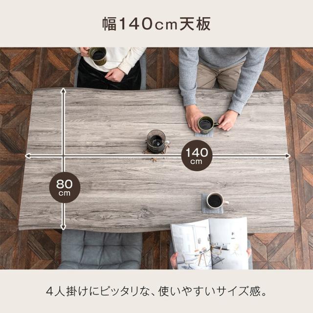 月間ランキング1位／ ダイニングテーブル 単品 4人掛け 140 × 80