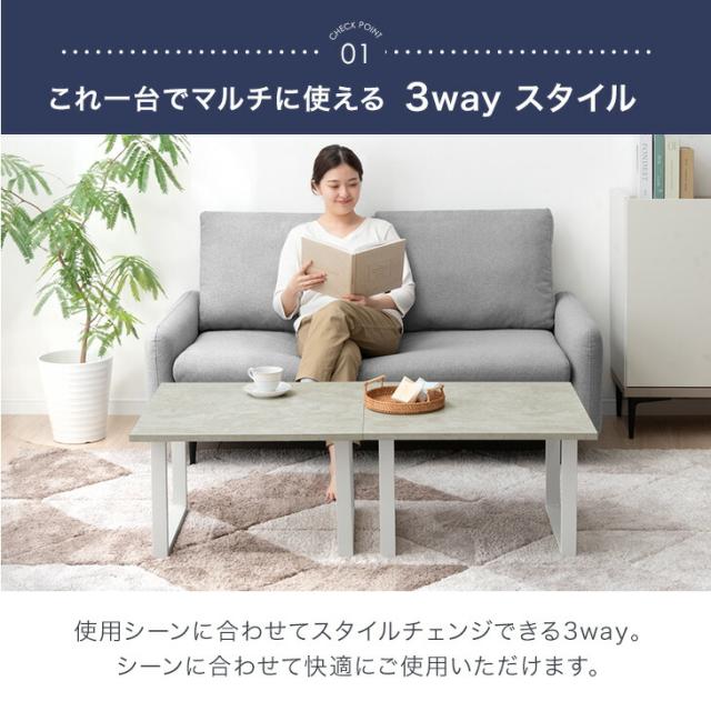 【10:00〜P5%還元】 3Way ツインテーブル 幅60 2台 セット センターテーブル テーブル リビングテーブル ローテーブル ネストテーブル コーヒーテーブル 机 座卓 正方形 長方形 120 小さめ コンパクト モルタル調 おしゃれ 北欧_4
