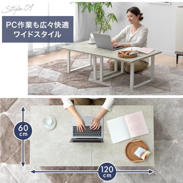 【10:00〜P5%還元】 3Way ツインテーブル 幅60 2台 セット センターテーブル テーブル リビングテーブル ローテーブル ネストテーブル コーヒーテーブル 机 座卓 正方形 長方形 120 小さめ コンパクト モルタル調 おしゃれ 北欧_5