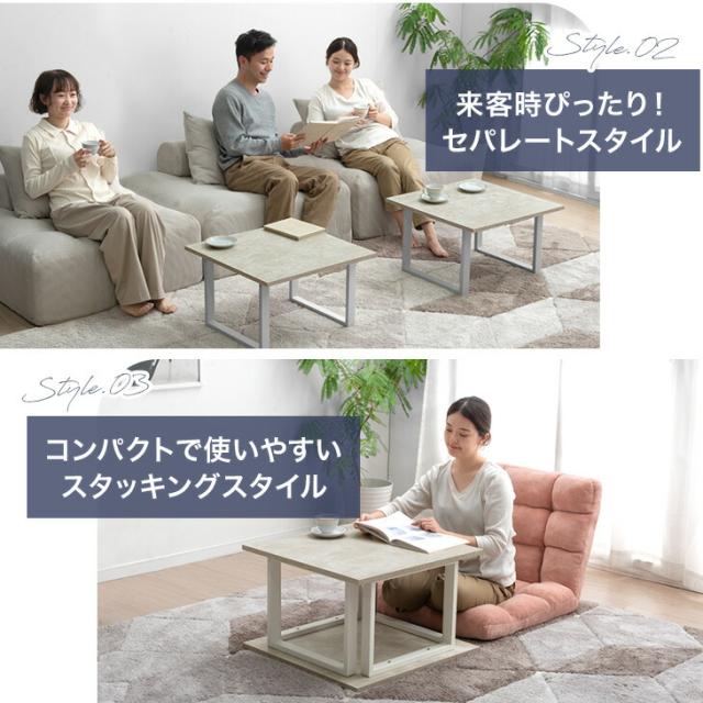【10:00〜P5%還元】 3Way ツインテーブル 幅60 2台 セット センターテーブル テーブル リビングテーブル ローテーブル ネストテーブル コーヒーテーブル 机 座卓 正方形 長方形 120 小さめ コンパクト モルタル調 おしゃれ 北欧_6