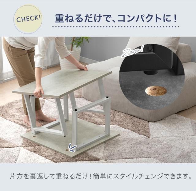 【10:00〜P5%還元】 3Way ツインテーブル 幅60 2台 セット センターテーブル テーブル リビングテーブル ローテーブル ネストテーブル コーヒーテーブル 机 座卓 正方形 長方形 120 小さめ コンパクト モルタル調 おしゃれ 北欧_7