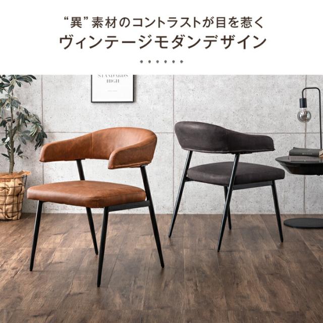 本日P5%還元】 お掃除ロボット対応 ダイニングチェア 2脚セット