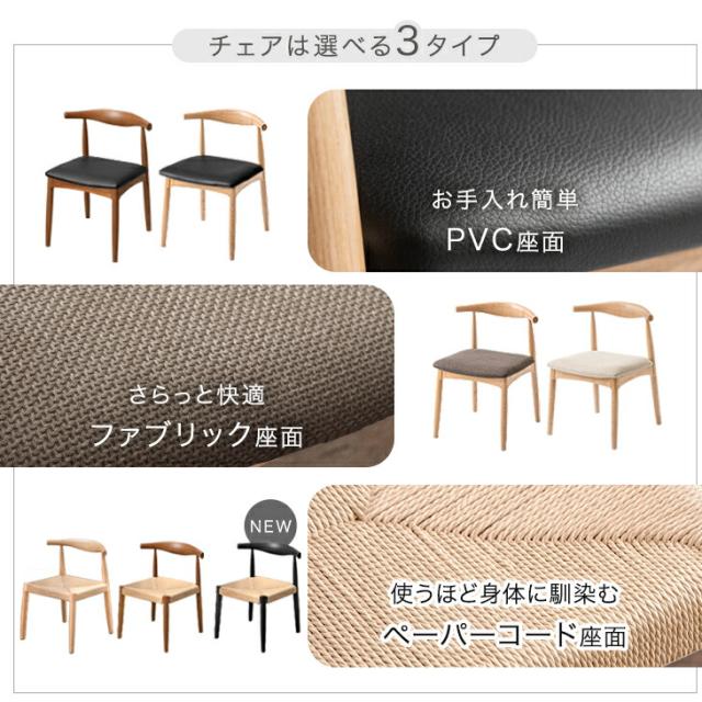 ダイニングチェア 2脚セット 完成品 アッシュ 天然木 ダイニング リビングチェア ダイニングチェア 木製 チェア イス 椅子 ダイニングチェアー チェアー セット 食卓 おしゃれ 北欧 肘付き 2脚セット_2