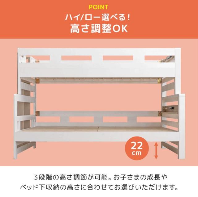【10:00〜P5%還元】 添い寝できる 下段 セミダブル 二段ベッド 木製 分割可能 ライト付き 宮棚 コンセント ロータイプ 2段ベット 二段 ベッド シングル 対応 分離 分割 できる 添い寝 すのこ 子供 キッズ おしゃれ 【超大型】【後払/時間指定NG】_13