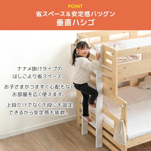 【10:00〜P5%還元】 添い寝できる 下段 セミダブル 二段ベッド 木製 分割可能 ライト付き 宮棚 コンセント ロータイプ 2段ベット 二段 ベッド シングル 対応 分離 分割 できる 添い寝 すのこ 子供 キッズ おしゃれ 【超大型】【後払/時間指定NG】_14