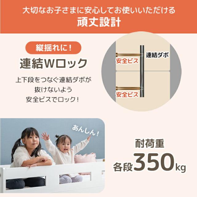 【10:00〜P5%還元】 添い寝できる 下段 セミダブル 二段ベッド 木製 分割可能 ライト付き 宮棚 コンセント ロータイプ 2段ベット 二段 ベッド シングル 対応 分離 分割 できる 添い寝 すのこ 子供 キッズ おしゃれ 【超大型】【後払/時間指定NG】_2