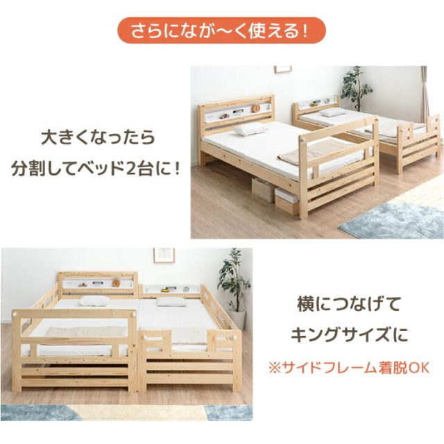 【10:00〜P5%還元】 添い寝できる 下段 セミダブル 二段ベッド 木製 分割可能 ライト付き 宮棚 コンセント ロータイプ 2段ベット 二段 ベッド シングル 対応 分離 分割 できる 添い寝 すのこ 子供 キッズ おしゃれ 【超大型】【後払/時間指定NG】_4
