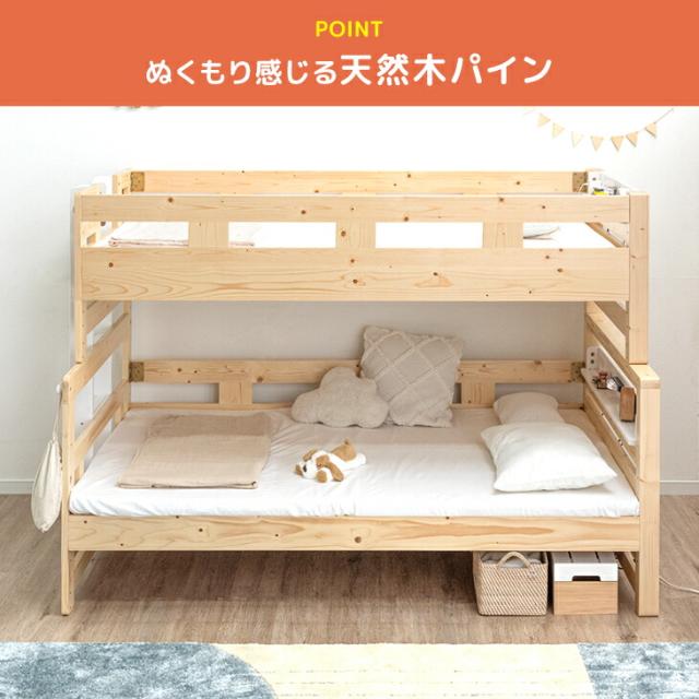【10:00〜P5%還元】 添い寝できる 下段 セミダブル 二段ベッド 木製 分割可能 ライト付き 宮棚 コンセント ロータイプ 2段ベット 二段 ベッド シングル 対応 分離 分割 できる 添い寝 すのこ 子供 キッズ おしゃれ 【超大型】【後払/時間指定NG】_6