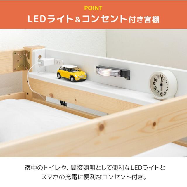 【10:00〜P5%還元】 添い寝できる 下段 セミダブル 二段ベッド 木製 分割可能 ライト付き 宮棚 コンセント ロータイプ 2段ベット 二段 ベッド シングル 対応 分離 分割 できる 添い寝 すのこ 子供 キッズ おしゃれ 【超大型】【後払/時間指定NG】_9
