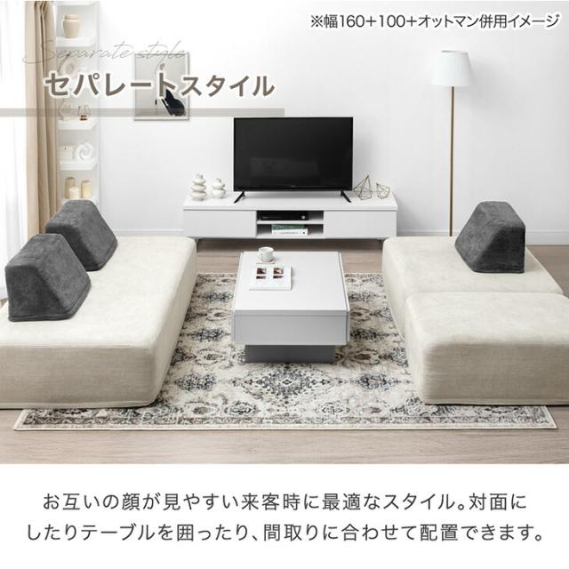 アイランドソファ 洗える カバーリング ポケットコイル 幅160 ユニット