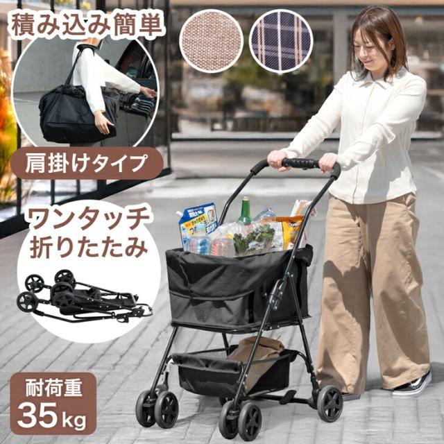 【10:00〜P5%還元】 ショッピングカート ワンタッチ 折り畳み式 大容量 巾着タイプ 4輪 軽量 耐荷重 35kg 高齢者 折り畳み 折りたたみ コンパクト 持ち運び カート マイカート 折りたたみカート 荷物カート 買い物カート スーパー おしゃれ
