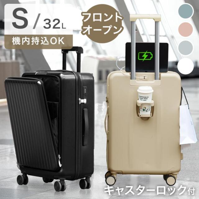 機内持ち込み可能！ 超軽量 スーツケース Sサイズ キャリーケース アイボリー Amazon | [Spyplan] キャリーケース キャスター ストッパー付き