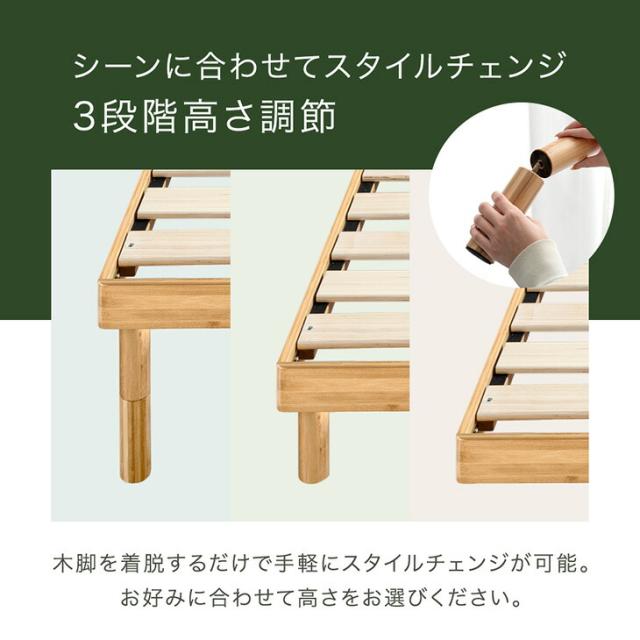 13日P5%還元】 すのこ ベッド シングル 3段階 高さ調節 天然竹 頑丈