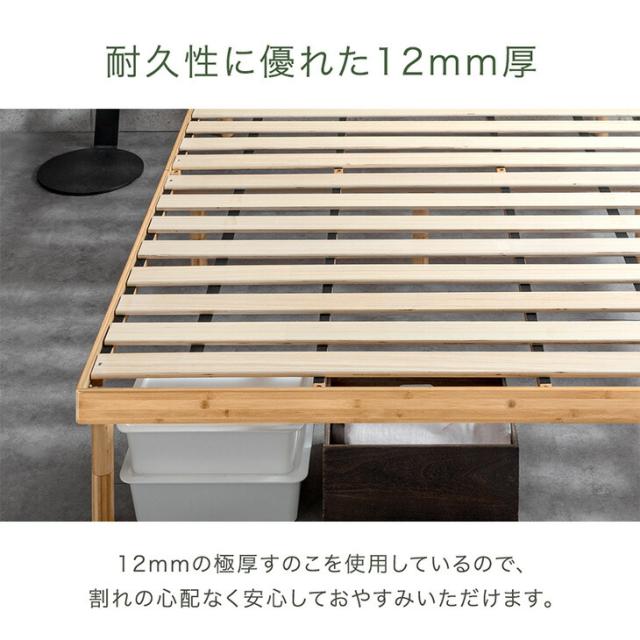 13日P5%還元】 すのこ ベッド シングル 3段階 高さ調節 天然竹 頑丈