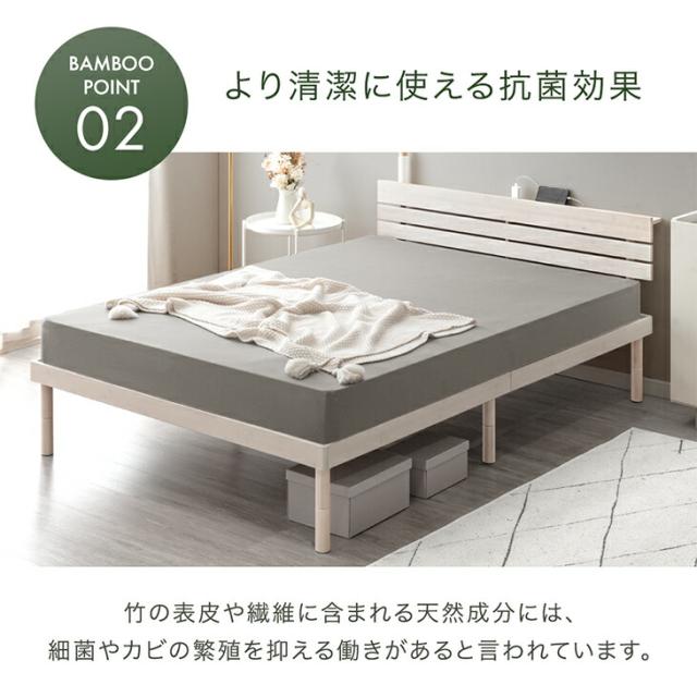 すのこベッド シングル 宮棚＆2口コンセント付 天然竹 3段階 高さ調節 頑丈 ベッドフレーム ベッド ベット すのこ スノコベット コンセント付 シングルベッド 竹 木製_9