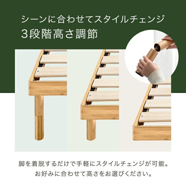 すのこベッド シングル 宮棚＆2口コンセント付 天然竹 3段階 高さ調節 頑丈 ベッドフレーム ベッド ベット すのこ スノコベット コンセント付 シングルベッド 竹 木製_11