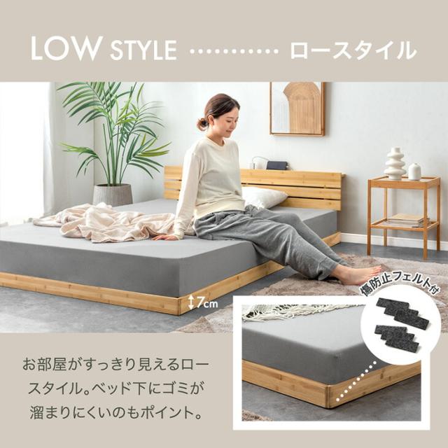すのこベッド シングル 宮棚＆2口コンセント付 天然竹 3段階 高さ調節 頑丈 ベッドフレーム ベッド ベット すのこ スノコベット コンセント付 シングルベッド 竹 木製_14