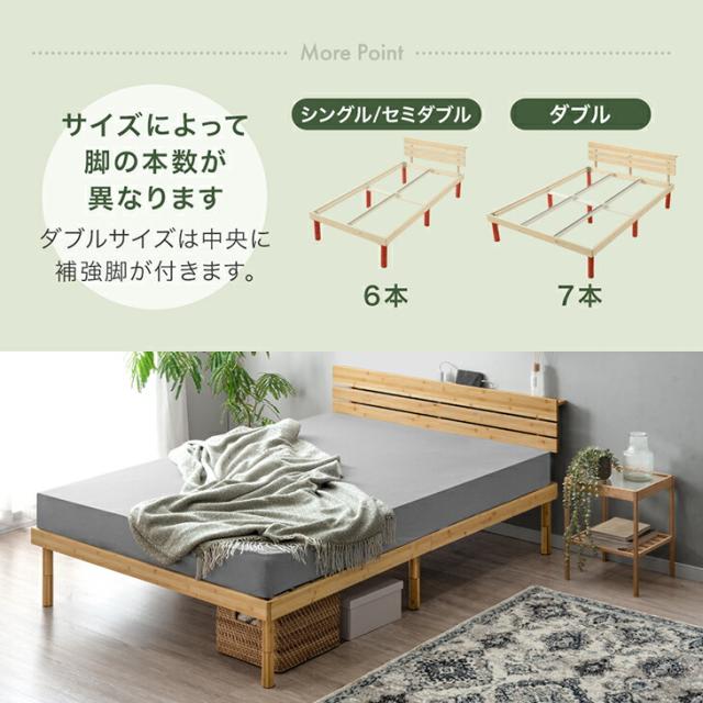 すのこベッド シングル 宮棚＆2口コンセント付 天然竹 3段階 高さ調節 頑丈 ベッドフレーム ベッド ベット すのこ スノコベット コンセント付 シングルベッド 竹 木製_15