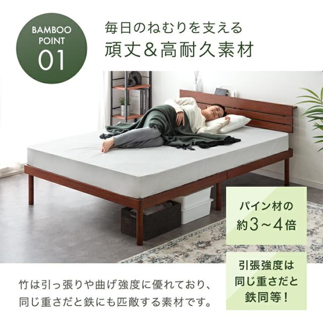 すのこベッド シングル 宮棚＆2口コンセント付 天然竹 3段階 高さ調節 頑丈 ベッドフレーム ベッド ベット すのこ スノコベット コンセント付 シングルベッド 竹 木製_6