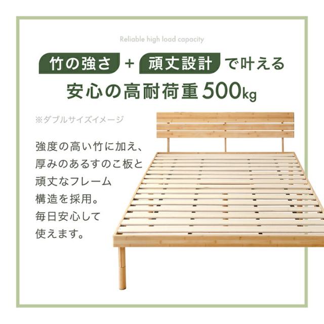 すのこベッド シングル 宮棚＆2口コンセント付 天然竹 3段階 高さ調節 頑丈 ベッドフレーム ベッド ベット すのこ スノコベット コンセント付 シングルベッド 竹 木製_7