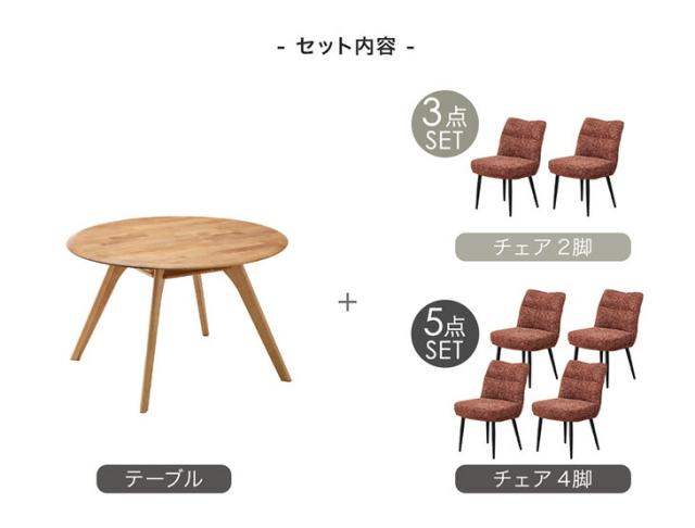 ダイニングセット 4人掛け 5点セット 天然木 アルダー形 ダイニングテーブルセット 棚付き 110 丸 丸テーブル チェア ダイニング テーブル ダイニングテーブル 4人 5点 【超大型】【後払/時間指定NG】_1
