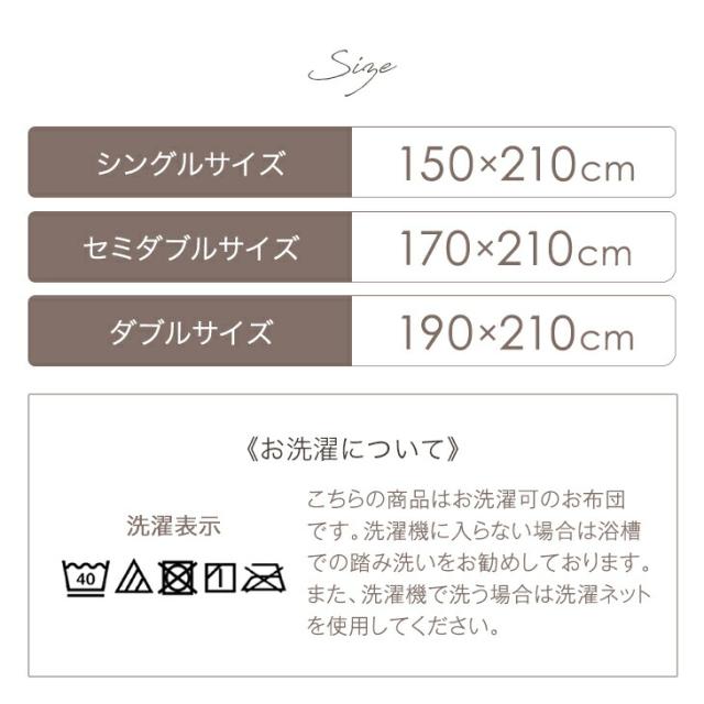 【在庫一掃プライス】 もはや、こたつ。 掛け布団 ダブル 吸湿発熱 日本製 洗える 抗菌 防臭 掛布団 掛ふとん かけふとん 布団 ふとん 冬 冬用布団 冬用掛け布団 洗える掛け布団 フリース ボリューム 暖かい 発熱 とろりん もはやこたつ_19