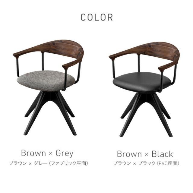 回転 ダイニングチェア 天然木 アカシア 1脚 回転式 ダイニング チェア