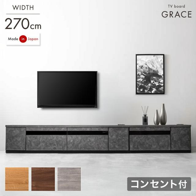 テレビ台 幅270cm 完成品 国産 大川家具 180+90cm テレビボード テレビラック TV台 TVラック ローボード 収納 引き出し 組み換え 50型 60型 北欧 おしゃれ 木製 ガラス 日本製 270 270cm 【超大型】【後払/時間指定NG】