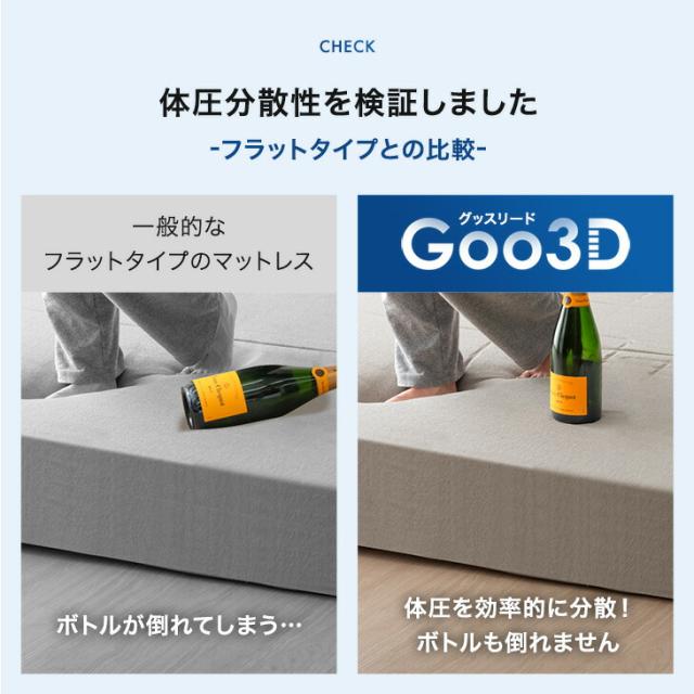 【10:00〜P5%還元】 マットレス クイーン 三つ折り 超極厚20cm ワンランク上の 高反発 Goo3D《グッスリード》 3D 3ゾーン 洗えるカバー メッシュ パイル 高反発マットレス 厚い 硬め 敷布団 敷き布団 布団 折りたたみ_6
