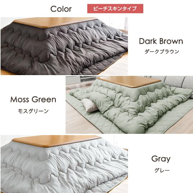 こたつ布団  掛け布団 敷き布団 2点セット 約180x220cm ダークグレー 楽天市場】【本日クーポン5%引】 新色登場 こたつ布団 掛敷