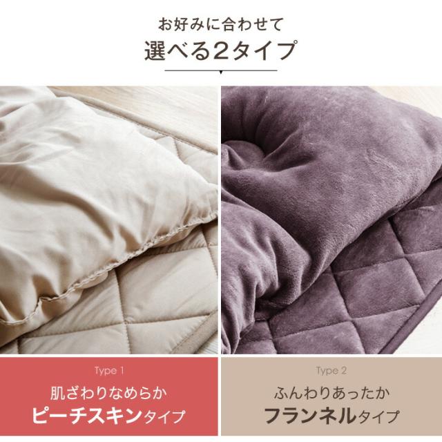 こたつ布団セット こたつ掛敷 2点セット　ラベンダー 240×200cm こたつ布団セット こたつ掛敷 2点セット ラベンダー 240×200cm 【公式