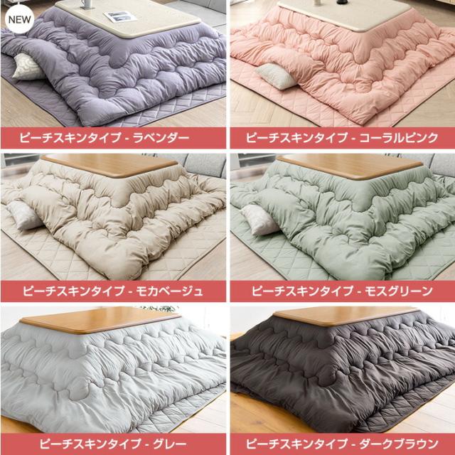 こたつ布団 掛敷セット フランネル 長方形 120 こたつ布団セット