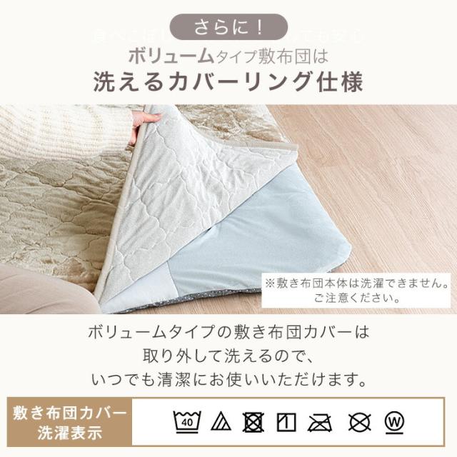 こたつ布団 掛敷セット とろける肌触り 抗菌 防臭 何度も洗える 長方形 200×240cm ふとん セット 2点セット こたつ布団セット 布団 掛け布団 掛布団 敷き布団 敷布団 コタツ布団 洗える おしゃれ_14