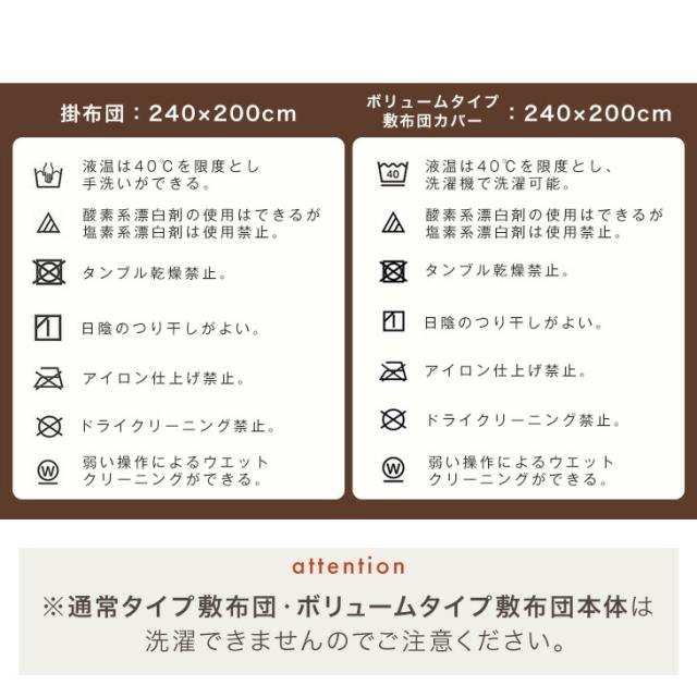 こたつ布団 掛敷セット とろける肌触り 抗菌 防臭 何度も洗える 長方形 200×240cm ふとん セット 2点セット こたつ布団セット 布団 掛け布団 掛布団 敷き布団 敷布団 コタツ布団 洗える おしゃれ_18