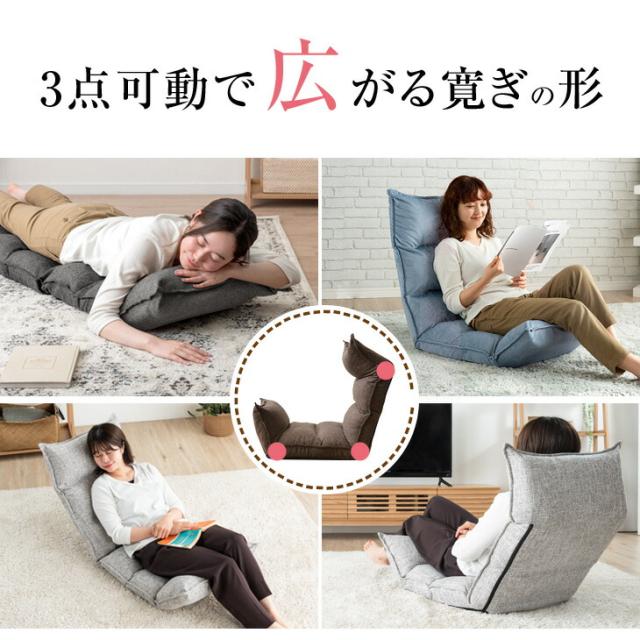 座椅子リクライニング14段ギア リクライニングチェアーコンパクト 座椅