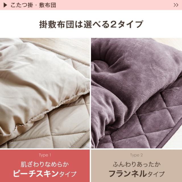 13日0時〜P5％還元】 こたつ 3点セット 傷に強いUV天板 こたつテーブル