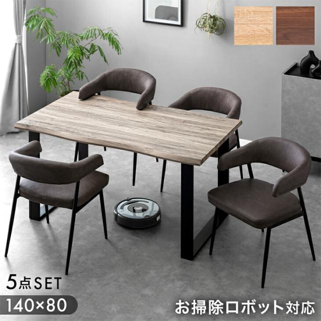 ※とんぼ　ダイニングテーブルセット 正午〜P5％還元】 ダイニングテーブルセット 4人掛け 140cm