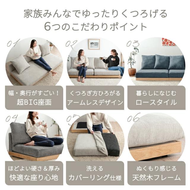 ソファ 洗える カバーリング 幅180cm ローソファ 3人掛けソファ