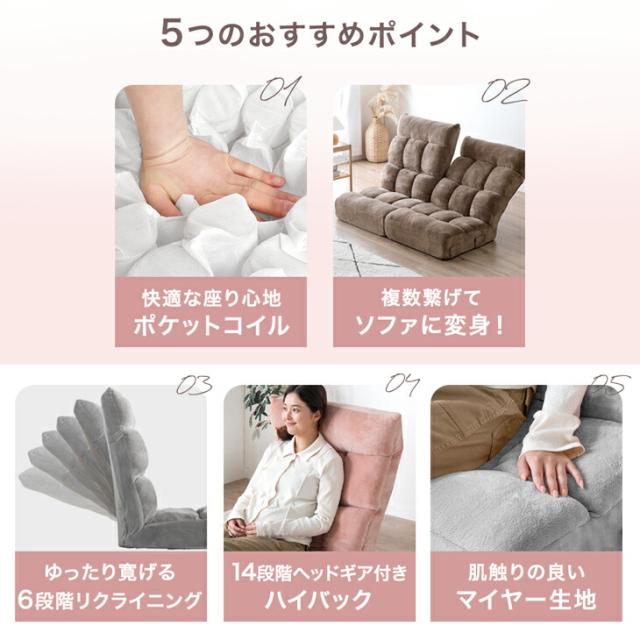 座椅子 連結OK 14段階 ヘッドギア付き へたりにくい ポケットコイル 極厚 1人用 ハイバック リクライニング コンパクト 折りたたみ 座いす チェア チェアー フロアチェア リクライニングチェア 北欧_1